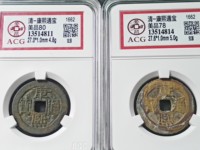 这个康熙通宝满汉原大样现在是什么价格？