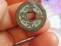 景祐元宝小平大样价格