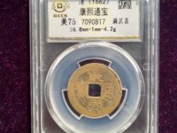 康熙通宝背西局
