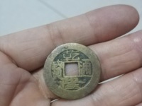 乾隆通宝的钱币现在值多少钱