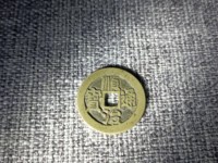 顺治通宝背上襄最新价格
