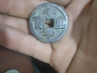 崇宁重宝背四决