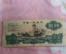 1960年2元人民币价格表图片    1960年二元人民币价格表