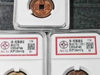 乾隆通宝的图片及价格大全集