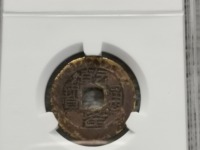乾隆通宝值多少钱一枚 价格表
