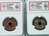 康熙通宝几种厚度