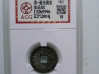 道光通宝怎么戴合适