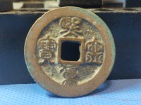 熙宁重宝大钱是什么朝代的