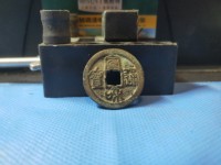 宣和通宝宝的价值
