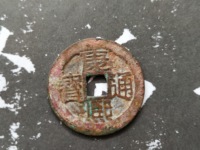 康熙通宝背广价格