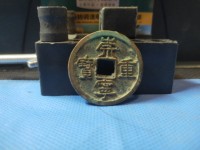 崇宁重宝阔贝宝尺寸