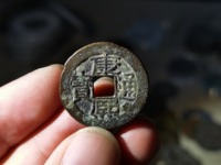 康熙通宝宝巩金币