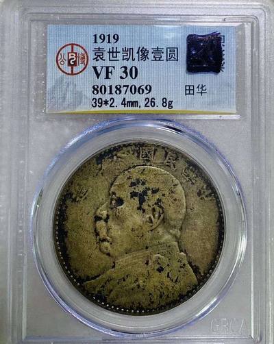 八年袁大头一元图片及价格 值多少钱