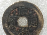 顺治通宝铜钱背面同字