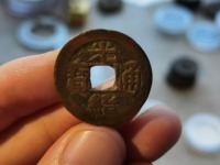光绪通宝宝吉局稀少