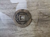 康熙通宝背临大样价格