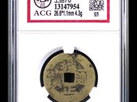 雍正通宝满文意思