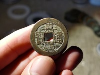 嘉庆通宝版别及价格