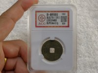康熙通宝背台值多少钱