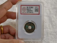 开元通宝背上下月值多少钱一个