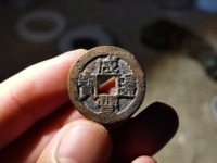 咸丰通宝当千宝河局