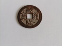 乾隆通宝古钱币价格表