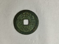 康熙通宝折二图片大全
