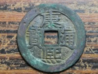 康熙通宝宝源局阔圆大洋直径
