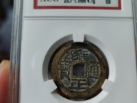 雍正通宝宝川局大样的尺寸