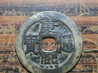康熙通宝浙江局多少钱