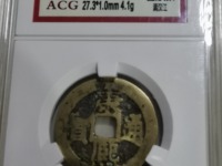 康熙通宝宝泉29mm