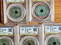 政和通宝白铜价格