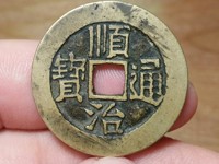 顺治通宝红铜多少钱