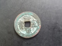 熙宁重宝一枚值多少钱