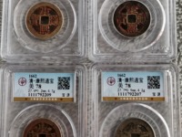 康熙通宝雕母真品价格