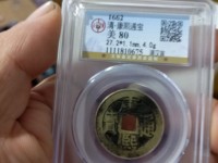 康熙通宝苏手浙特点