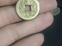 道光通宝宝浙局小平