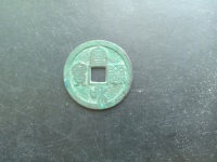 宣和通宝28毫米银币