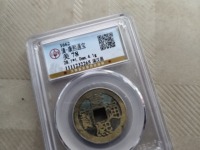 康熙通宝背临字价格表