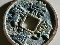 崇宁通宝大足宝阔缘