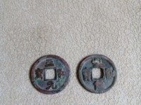 至和元宝图片及价格大全