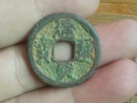 建炎通宝折三楷书