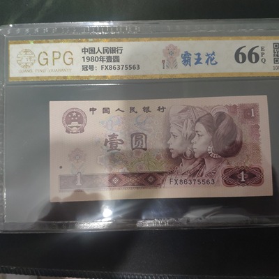 801霸王花评级币一枚,*fx冠号,稀有品种,欢迎