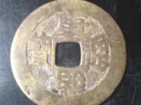 康熙通宝背午福母钱
