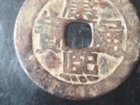 康熙通宝臣下四点水