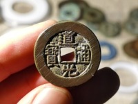 道光通宝如何辨认