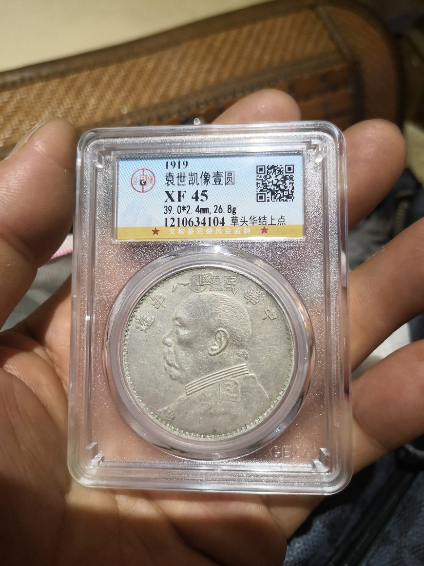 袁大头八年银元最新价格表及图片 值多少钱