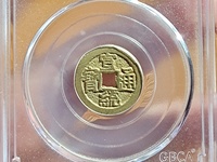 宣统通宝值钱吗