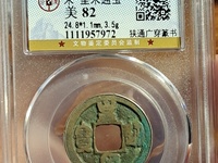 皇宋通宝价格多少现在