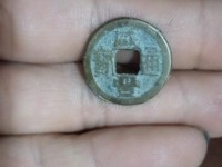 咸丰通宝宝源局小平母钱